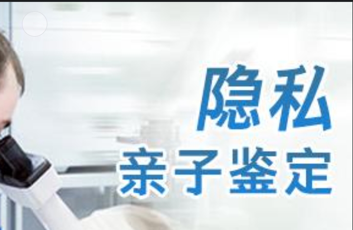 北湖区隐私亲子鉴定咨询机构